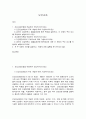 보건교육 1페이지