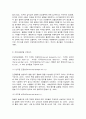 보건교육 2페이지