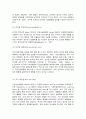 보건교육 3페이지