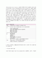 보건교육 7페이지