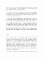 사진의 이해, 마이너 화이트 6페이지