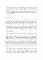 사진의 이해, 마이너 화이트 7페이지