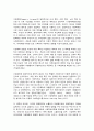 사회조사방법론, 가정폭력 3페이지
