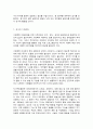 사회조사방법론, 가정폭력 7페이지