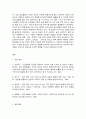 사회조사방법론, 청소년기 성  [ A형 ] 청소년기 성과 관련한 주제(성교육, 성매매, 연애, 성에 대한 인식 등)를 선정하여 연구계획서(서론, 문헌고찰, 연구의 기대효과, 참고문헌)를 작성하시오. 2페이지