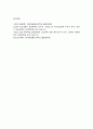 사회조사방법론, 청소년기 성  [ A형 ] 청소년기 성과 관련한 주제(성교육, 성매매, 연애, 성에 대한 인식 등)를 선정하여 연구계획서(서론, 문헌고찰, 연구의 기대효과, 참고문헌)를 작성하시오. 8페이지