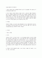 세계의음식·음식의세계   목차  1-1, 자신의 고향 대표 음식 3가지를 들어 어떤 음식인지 해당 음식에 관해 명칭, 유래, 주재료 등을 설명하고,   1-2, 자신이 자라온 가정에서 가장 즐겨 먹었던 대표 음식 3가지의 소개와 대표 음식으로 선정한 이유를 간략히 설명하시오  2. 다음 2개 사항에 관하여 해당 자료 조사와 더불어 자신의 의견을 포함하여 구 2페이지