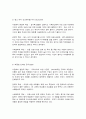 세계의음식·음식의세계   목차  1-1, 자신의 고향 대표 음식 3가지를 들어 어떤 음식인지 해당 음식에 관해 명칭, 유래, 주재료 등을 설명하고,   1-2, 자신이 자라온 가정에서 가장 즐겨 먹었던 대표 음식 3가지의 소개와 대표 음식으로 선정한 이유를 간략히 설명하시오  2. 다음 2개 사항에 관하여 해당 자료 조사와 더불어 자신의 의견을 포함하여 구 7페이지