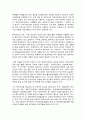 숲과 삶  현재 백두대간의 자원 가치의 중요성에 대하여 설명하고, 미래의 백두대간 자원의 가치 증진을 위한 보전 및 관리방안에 대하여 각자의 의견을 제시하시오. 6페이지