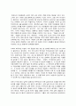 숲과 삶  현재 백두대간의 자원 가치의 중요성에 대하여 설명하고, 미래의 백두대간 자원의 가치 증진을 위한 보전 및 관리방안에 대하여 각자의 의견을 제시하시오. 7페이지