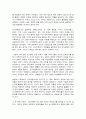 여론조사의이해 2페이지
