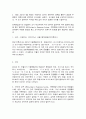 여론조사의이해 4페이지
