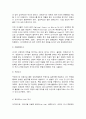 여론조사의이해 6페이지