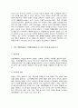 여론조사의이해 7페이지