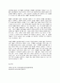 여론조사의이해 8페이지