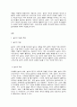 유아교육론 놀이와 유아발달  놀이와 유아발달과의 관계에 대하여 설명하고(15점), 인터넷으로 방문한 유아교육기관에서 강조하는 놀이유형에 대하여 서술하시오(15점). 2페이지