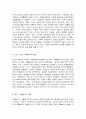 유아교육론 놀이와 유아발달  놀이와 유아발달과의 관계에 대하여 설명하고(15점), 인터넷으로 방문한 유아교육기관에서 강조하는 놀이유형에 대하여 서술하시오(15점). 4페이지