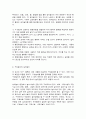 유아교육론 놀이와 유아발달  놀이와 유아발달과의 관계에 대하여 설명하고(15점), 인터넷으로 방문한 유아교육기관에서 강조하는 놀이유형에 대하여 서술하시오(15점). 5페이지