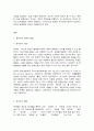 유아교육론 유아의 창의성 교육방법     유아의 창의성 교육방법에 대하여 설명하고, 인터넷으로 방문한 유아교육기관에서 강조하는 창의적 질문법에 대하여 서술하시오. 2페이지