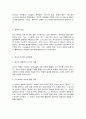 유아교육론 유아의 창의성 교육방법     유아의 창의성 교육방법에 대하여 설명하고, 인터넷으로 방문한 유아교육기관에서 강조하는 창의적 질문법에 대하여 서술하시오. 4페이지
