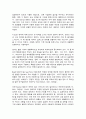 유아발달  1. 로렌츠(Lorenz)의 각인이론과 보울비(Bowlby)의 애착이론에 해당하는 사례를 제시하며 두 이론의 특성을 자세히 설명하시오(20점)    2. 유아기 자아개념 및 자아존중감 발달에 대해 구체적으로 논하시오(10점) 5페이지