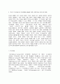 유아발달  1. 로렌츠(Lorenz)의 각인이론과 보울비(Bowlby)의 애착이론에 해당하는 사례를 제시하며 두 이론의 특성을 자세히 설명하시오(20점)    2. 유아기 자아개념 및 자아존중감 발달에 대해 구체적으로 논하시오(10점) 7페이지