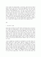 인터넷과 정보사회    다음은 2021년 2월 한국과학기술기획평가원(KISTEP)이 발표한 “언택트 시대의 10대 미래유망기술”이다. 이중 1개의 영역을 선택하고 선택한 영역에 공헌할 수 있는 IT 기술에 대하여 자유롭게 조사하여 2000자 이내로 서술하시오(서론-본론-결론 형식으로 작성) 2페이지