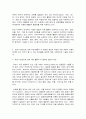 자원봉사론  1. 외국의 자원봉사 역사와 현황을 살펴보고 그중 한 국가를 선택하여 특징과 함께 우리가 시사 받을 수 있는 점을 기술해 보십시오.  2. 코로나 현상으로 인해 자원 활동이 더 필요한 집단과 대상은 어떤 부분이 있을지 생각해 보고 우리가 할 수 있는 봉사활동 방안에 대해 구체적으로 기술해 보십시오. 8페이지