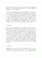 행정조직론  관심 있는 정부기관의 조직목표와 체계를 조사하여 설명하고, 오늘날 조직 환경에 적합한지 평가해보자.  - 정부기관 : 중앙정부, 지방자치단체, 공기업, 기타 공공기관 등 - 조직 환경 : 정치적 환경, 경제적 환경, 기술적 환경, 문화적 환경 등 5페이지