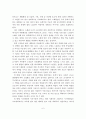 고령화 사회에 따른 한국 노인복지정책의 현황과 문제점 및 발전방안 7페이지