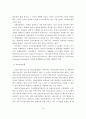 고령화 사회에 따른 한국 노인복지정책의 현황과 문제점 및 발전방안 15페이지