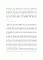 고령화 사회에 따른 한국 노인복지정책의 현황과 문제점 및 발전방안 16페이지