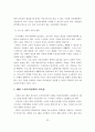 고령화 사회에 따른 한국 노인복지정책의 현황과 문제점 및 발전방안 24페이지
