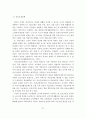 고령화 사회에 따른 한국 노인복지정책의 현황과 문제점 및 발전방안 28페이지