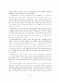 고령화 사회에 따른 한국 노인복지정책의 현황과 문제점 및 발전방안 29페이지