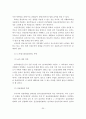 고령화 사회에 따른 한국 노인복지정책의 현황과 문제점 및 발전방안 36페이지