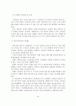 고령화 사회에 따른 한국 노인복지정책의 현황과 문제점 및 발전방안 41페이지