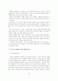 고령화 사회에 따른 한국 노인복지정책의 현황과 문제점 및 발전방안 44페이지