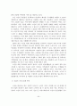 고령화 사회에 따른 한국 노인복지정책의 현황과 문제점 및 발전방안 45페이지