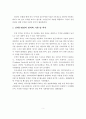 실내수영장 건립의 필요성과 실내수영장 건립 사례분석 및 실내수영장 건립 검토와 관리 프로그램 개발분석(인천광역시를 중심으로) 5페이지