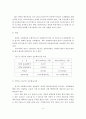 실내수영장 건립의 필요성과 실내수영장 건립 사례분석 및 실내수영장 건립 검토와 관리 프로그램 개발분석(인천광역시를 중심으로) 14페이지