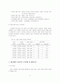 실내수영장 건립의 필요성과 실내수영장 건립 사례분석 및 실내수영장 건립 검토와 관리 프로그램 개발분석(인천광역시를 중심으로) 21페이지