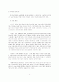 실내수영장 건립의 필요성과 실내수영장 건립 사례분석 및 실내수영장 건립 검토와 관리 프로그램 개발분석(인천광역시를 중심으로) 23페이지