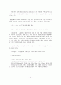 실내수영장 건립의 필요성과 실내수영장 건립 사례분석 및 실내수영장 건립 검토와 관리 프로그램 개발분석(인천광역시를 중심으로) 24페이지