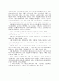실내수영장 건립의 필요성과 실내수영장 건립 사례분석 및 실내수영장 건립 검토와 관리 프로그램 개발분석(인천광역시를 중심으로) 26페이지