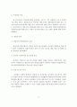 실내수영장 건립의 필요성과 실내수영장 건립 사례분석 및 실내수영장 건립 검토와 관리 프로그램 개발분석(인천광역시를 중심으로) 27페이지