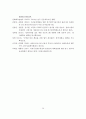 실내수영장 건립의 필요성과 실내수영장 건립 사례분석 및 실내수영장 건립 검토와 관리 프로그램 개발분석(인천광역시를 중심으로) 39페이지