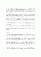 청소년의 약물남용 원인과 실태 및 예방대책 방안 7페이지