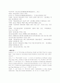 청소년의 약물남용 원인과 실태 및 예방대책 방안 24페이지