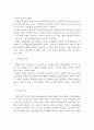 치매노인 가족의 특성과 문제점 및 개선방안 6페이지